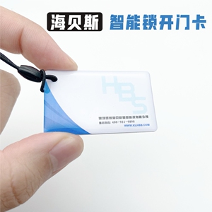 坚朗指纹锁开门卡 海贝斯智能锁磁卡hbs指纹锁ic卡密码锁门禁卡