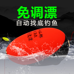 钓鱼神器点波球自动找底鱼漂全自动免调漂点波漂浮漂套装全套线组