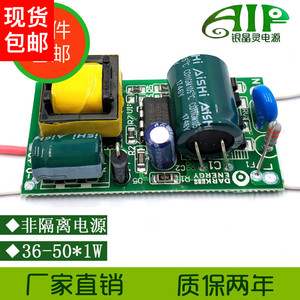 深圳LED36-50W驱动电源40W45W50W球泡灯火牛面板灯电源单色镇流器