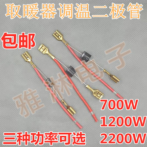 电热取暖器配件in5408 6a10小太阳烤火炉高低档位调温开关二极管