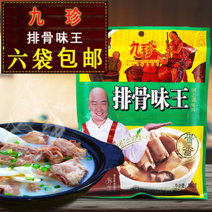 九珍排骨味王