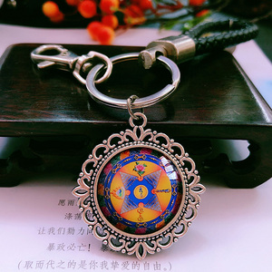 忿怒莲师金刚盔甲咒平安吊坠金刚铠甲心咒钥匙扣圈定制男女挂件