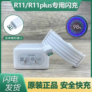 适用OPPOr11充电器R11s/R11plus手机原装20W快充头安卓数据线急闪充电器头线速充2米