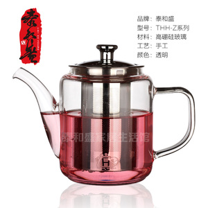 泰和盛专用耐热耐高温加厚玻璃泡茶煮茶单壶明火电陶炉陶壶大容量