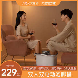 双人泡脚器