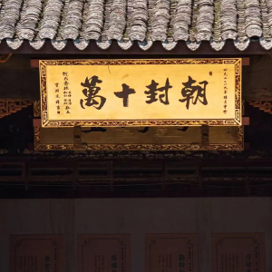 宗祠牌匾定做8公分厚松木仿古大门木雕中堂木质祠堂实木匾额定制