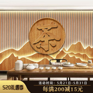 00美诗壁画淘宝高级茶社喝茶背景墙纸茶道茶艺文化壁画中国风茶叶店