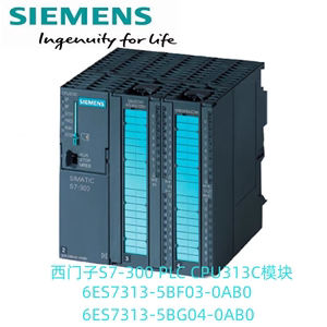 6ES7313-5BF03/5BG04-0AB0 西门子PLC S7-300 CPU 313C控制模块O