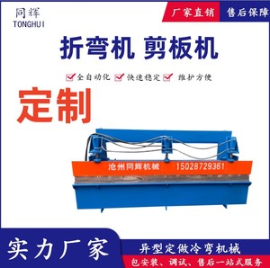 液压数控折弯机剪板机小型 2米4米6米彩钢压瓦机折边机简易水槽机