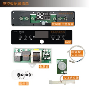 DSZF现代HYUNDAI电热水器电脑板控制板Wifi功能人体感应断电功能