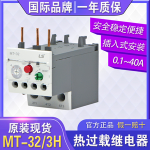 LS产电三相380V热过载保护继电器MT-32/3H整定电流可选替GTH-22/3