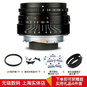 七工匠35mm f2.0定焦镜头适用Leica徕卡M口可转接索尼尼康Z佳能R