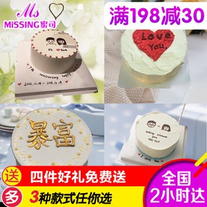 网红生日蛋糕抖音ins创意定制小红书情侣女友深圳店全国同城配送