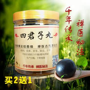 佛家秘传大蜜丸 四君子丸 非膏汤 非同仁堂 非袋泡茶 买二送一