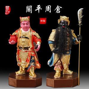 关平周仓神像摆件关公左右护法将军关平周仓树脂神佛像供奉摆件