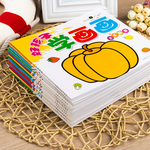 幼儿童画画书涂色本2-3绘画书4-6岁涂鸦本宝宝图画册临摹填色本启