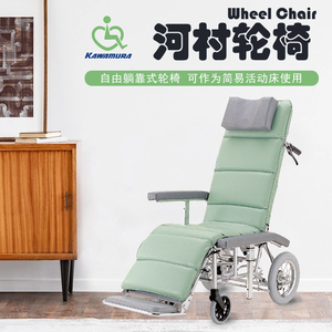 河村轮椅老人可平躺折叠全躺式升降扶手病人全瘫痪RR60自由躺靠型