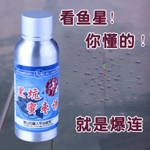 黑坑大棚钓鱼小药