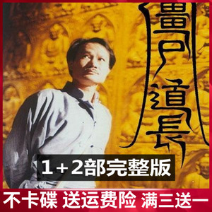 【鬼片碟片林正英】鬼片碟片林正英品牌,价格 - 阿里巴巴