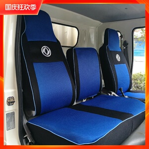 东风多利卡d6d5d8d9座套凯普特k6k7k8座椅套福瑞卡四季全包坐垫套