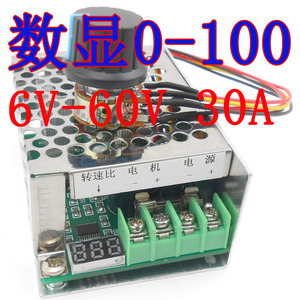 数显转速表 PWM直流电机调速器 6V12V24V36V48V 二线有刷马达驱动