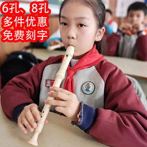 6孔竖笛f调六孔8孔竖笛子乐器G调C调学生上课成人儿童易吹牧童笛