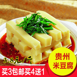 贵州特产特色米豆腐遵义手工虾米凉粉灰碱粑小吃凉拌菜真空包装