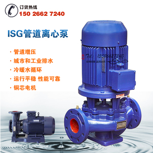 ISG立式管道离心泵/冷却水循环泵/清水泵离心泵ISG65-160AB/4KW