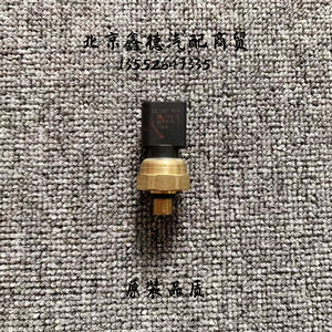 适用大众途锐辉腾cc迈腾帕萨特奥迪a8l/q7低压油泵燃油压力传感器
