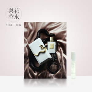 香水克利安