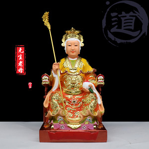 无生老母神像树脂彩绘无极老母像无声老母像道教居家供奉摆件包邮