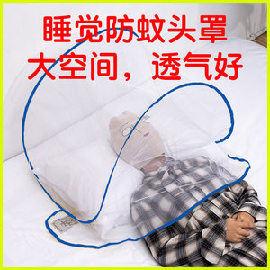 睡觉防蚊头罩头部小蚊帐简易遮头遮脸便捷折叠户外简易款罩头蚊帐