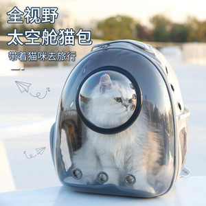 日本进口MUJIE猫包便携外出太空舱透气狗狗双肩背包猫书包大容量