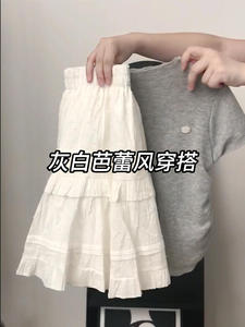 日系甜美白色短款蓬蓬半身裙女夏季灰色针织衫t恤两件套装女气质