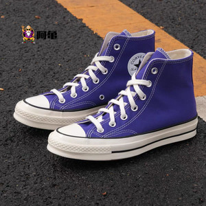 converse匡威1970s帝王紫色糖果紫色高帮帆布鞋男女休闲鞋170550c