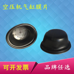 螺杆空压机伺服气缸膜片90-560525/88-665957皮碗胶制品隔膜橡胶