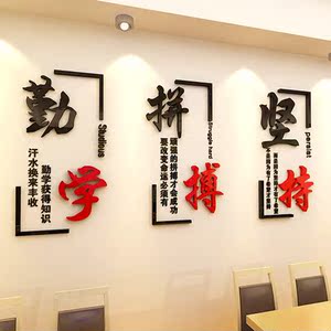 企业文化墙励志墙贴班级文化布置教室标语班组建设激励文字办公室