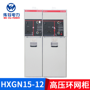 高压环网柜XGN15-12开关柜计量充气柜进线出线变压器配电柜10KV
