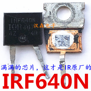 IRF640N 进口全新 IR原厂 电源常用功率管mos管 场效应管拆机