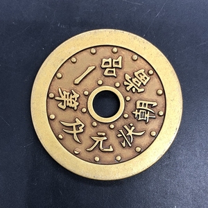 古玩老钱币花钱厌胜钱收藏状元及第一品当朝铜钱雕母钱