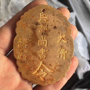 古玩鎏金大清兵部尚书令牌乾隆年制双龙令牌工艺品摆件字随机发