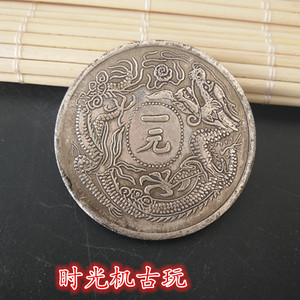 银元银币收藏大清银币光绪十五年江苏官造单龙戏珠银元一元