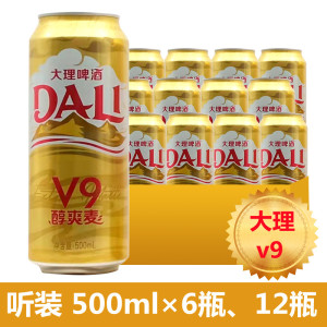 大理啤酒v9 大理v9麦醇爽麦 新品升级 精酿 听装 465ml*12罐 包邮