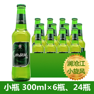 澜沧江啤酒 澜沧江小旋风啤酒 整箱330ml*12瓶 云南临沧特产 包邮