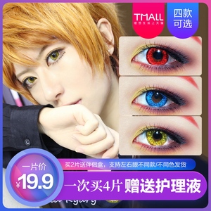 动漫cos美瞳绿色红蓝小樱穹妹嘉德罗斯凹凸世界金木研隐形眼镜lll