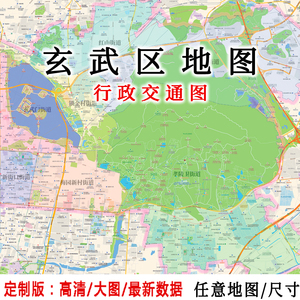 玄武区地图贴图2022办公室挂图装饰画定制南京地图行政交通地形图
