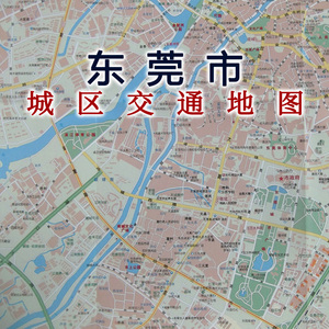 东莞市城区地图