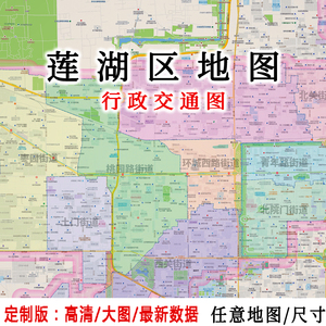 莲湖区地图贴图2022办公室挂图装饰画定制西安地图行政交通地形图