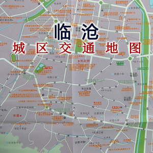 2019版临沧市地图云南省临沧市交通旅游地图临沧智慧旅游城市导图