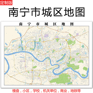 2023南宁市城区地图贴图办公室定制市区小区楼盘城市详细交通地图